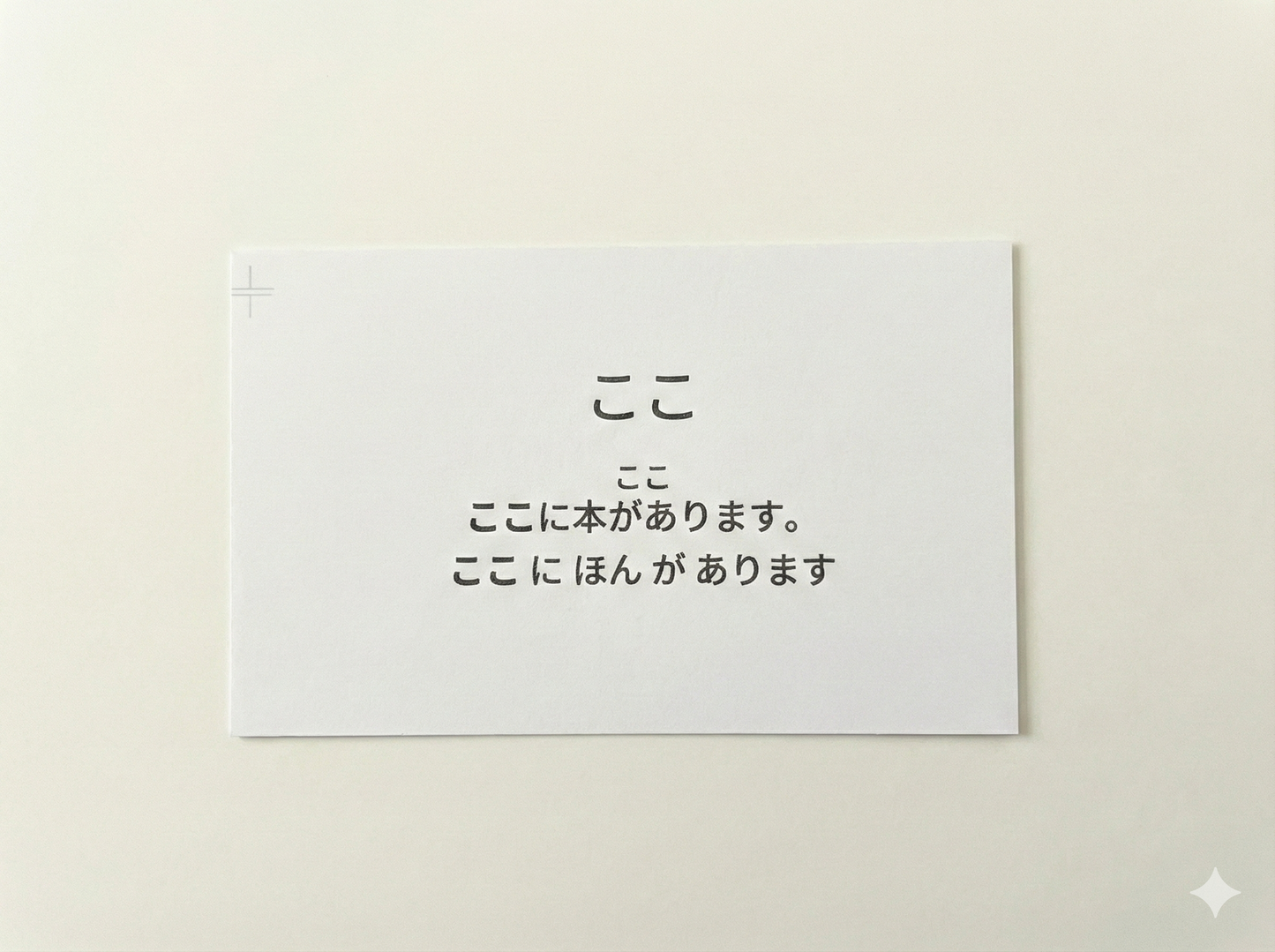 1000 Japanese Flashcards