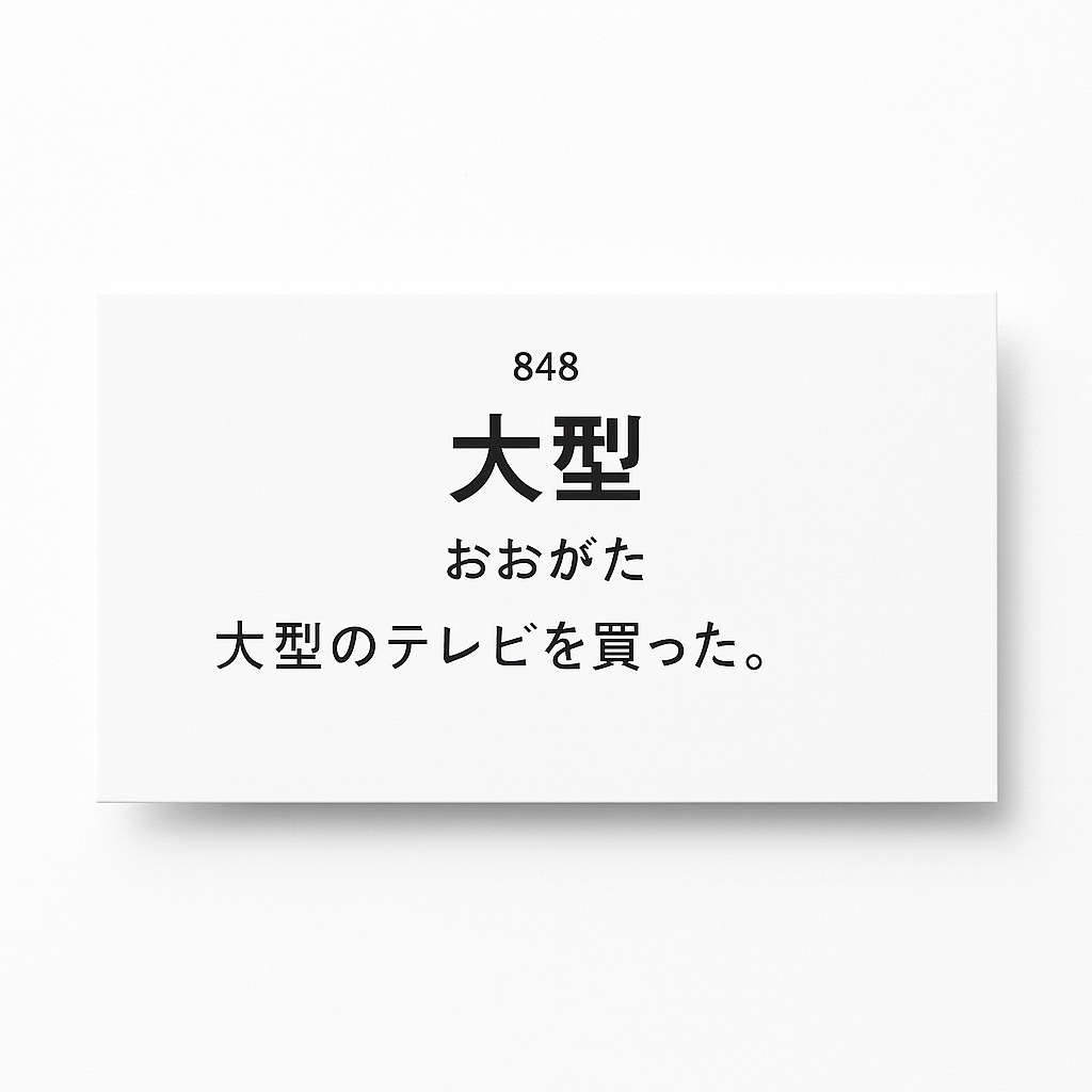 Japanese Flashcards (set of 2,000)