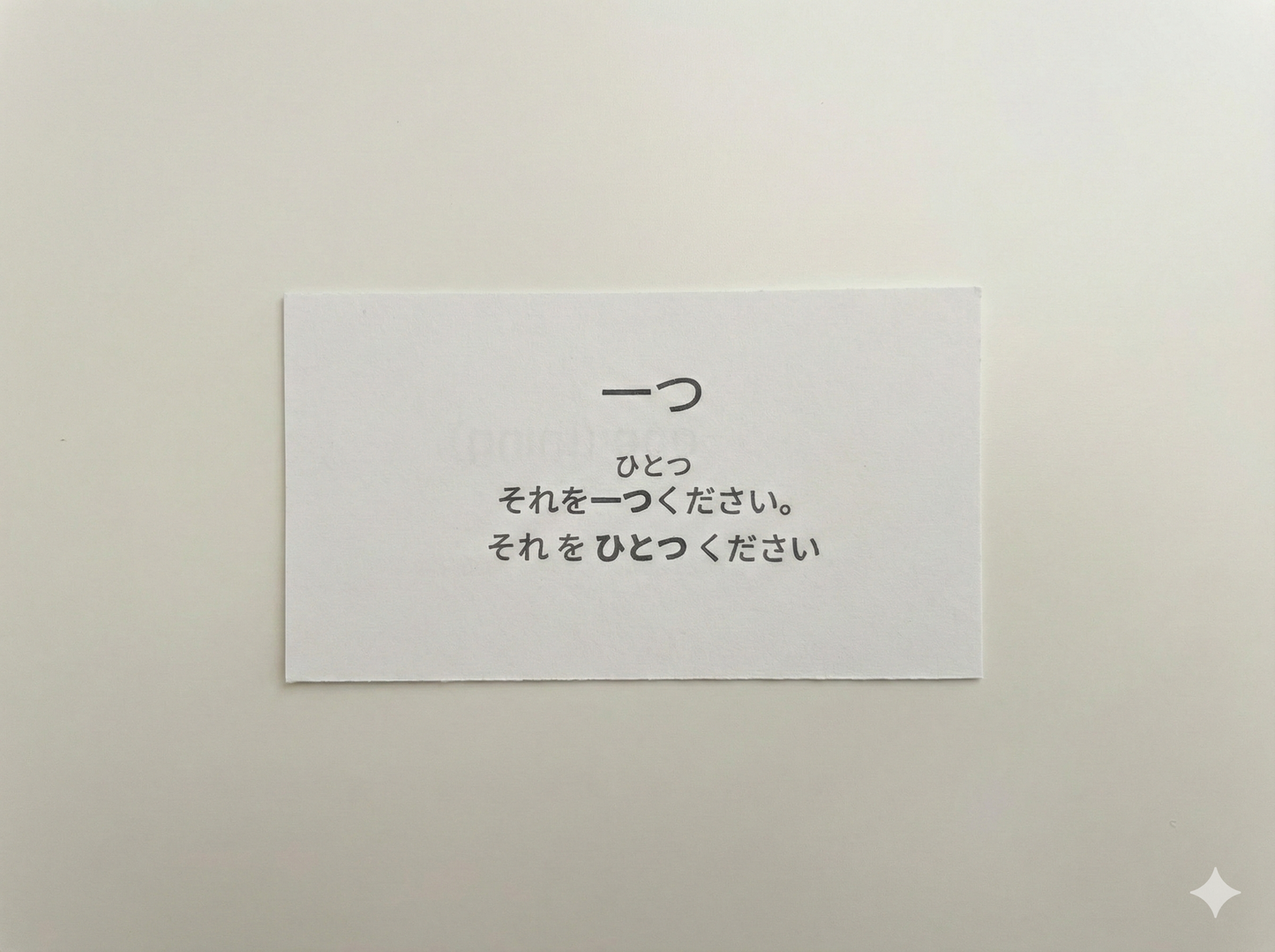 1000 Japanese Flashcards